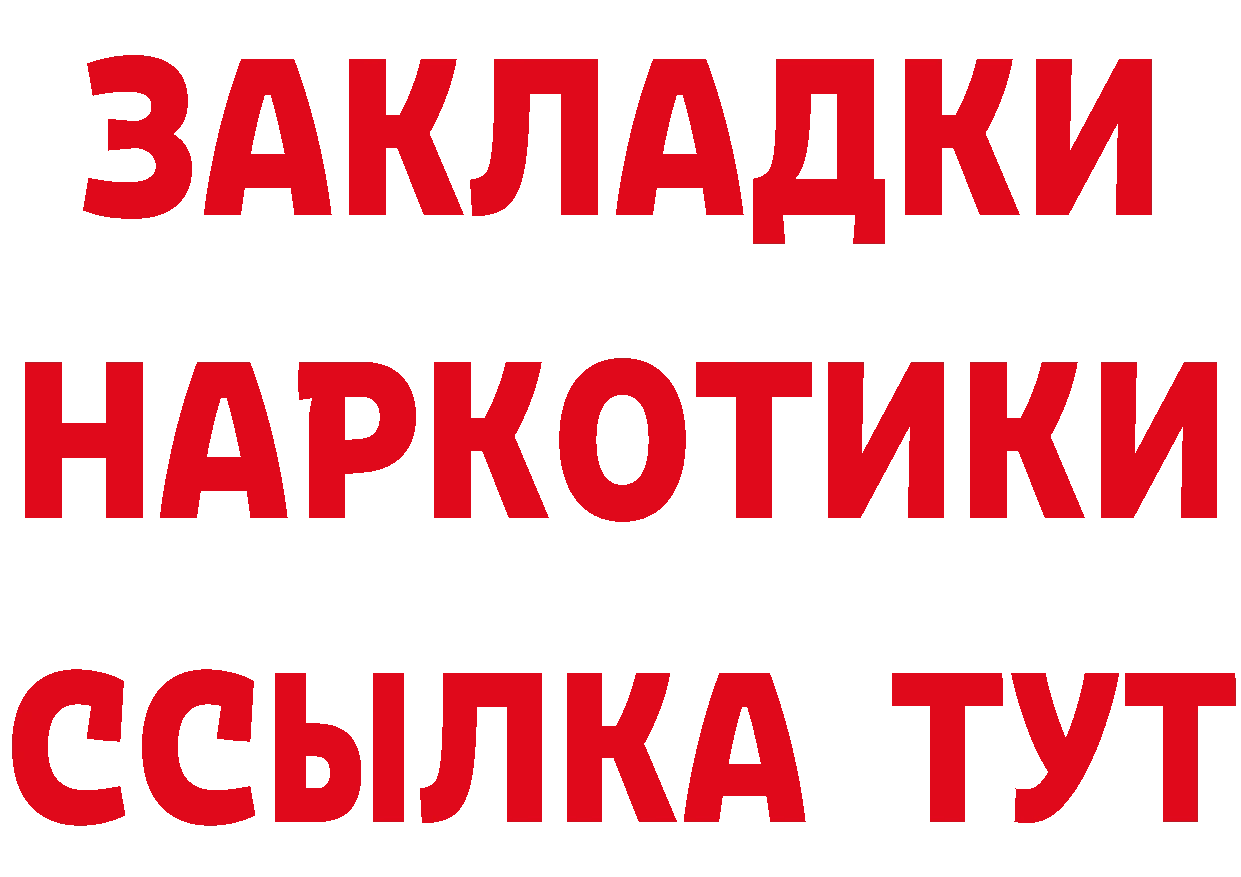 КЕТАМИН VHQ вход нарко площадка omg Бежецк